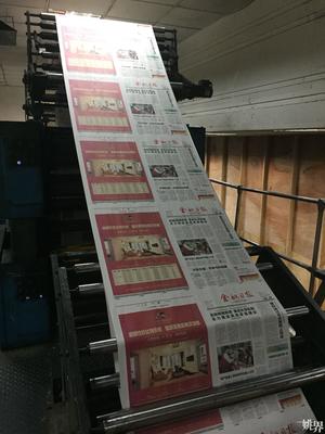 我们，与您同行！——余姚日报社后勤保障中心印刷服务纪实