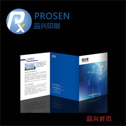 专业印刷，尽在深圳 画册、目录、书刊、彩页、名片，来电即享优惠